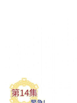 菜鸟蓝荠理 1-39話[完結]_1334