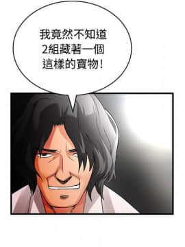 菜鸟蓝荠理 1-39話[完結]_1333