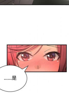 菜鸟蓝荠理 1-39話[完結]_1325