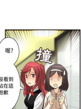 菜鸟蓝荠理 1-39話[完結]_1312