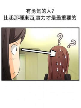 菜鸟蓝荠理 1-39話[完結]_1310