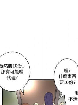 菜鸟蓝荠理 1-39話[完結]_1307