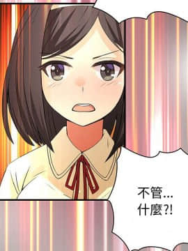 菜鸟蓝荠理 1-39話[完結]_1301