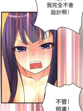 菜鸟蓝荠理 1-39話[完結]_1298