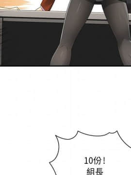 菜鸟蓝荠理 1-39話[完結]_1297