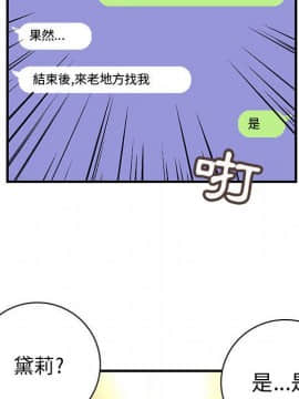 菜鸟蓝荠理 1-39話[完結]_1290