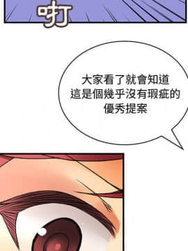 菜鸟蓝荠理 1-39話[完結]_1288