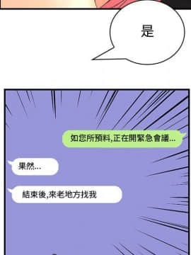 菜鸟蓝荠理 1-39話[完結]_1287