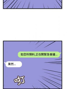 菜鸟蓝荠理 1-39話[完結]_1285