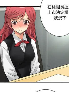 菜鸟蓝荠理 1-39話[完結]_1282