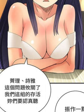 菜鸟蓝荠理 1-39話[完結]_1279