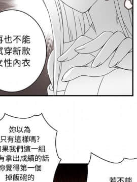 菜鸟蓝荠理 1-39話[完結]_1272