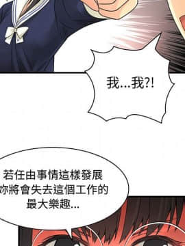 菜鸟蓝荠理 1-39話[完結]_1270