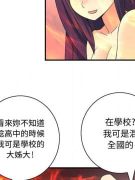 菜鸟蓝荠理 1-39話[完結]_1265