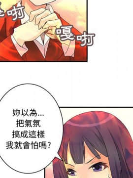 菜鸟蓝荠理 1-39話[完結]_1264