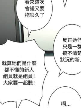 菜鸟蓝荠理 1-39話[完結]_1262