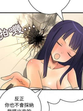 菜鸟蓝荠理 1-39話[完結]_1260