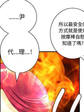 菜鸟蓝荠理 1-39話[完結]_1256