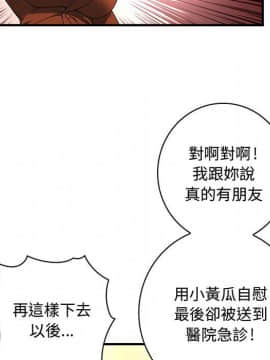 菜鸟蓝荠理 1-39話[完結]_1254