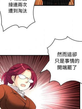 菜鸟蓝荠理 1-39話[完結]_1253