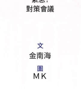 菜鸟蓝荠理 1-39話[完結]_1247