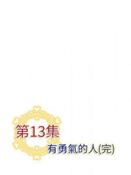 菜鸟蓝荠理 1-39話[完結]_1244