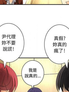 菜鸟蓝荠理 1-39話[完結]_1239