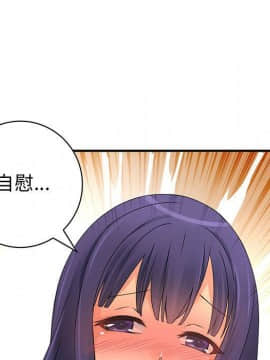 菜鸟蓝荠理 1-39話[完結]_1236