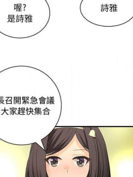 菜鸟蓝荠理 1-39話[完結]_1230