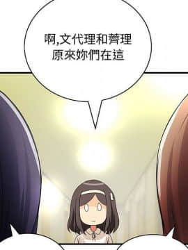 菜鸟蓝荠理 1-39話[完結]_1229