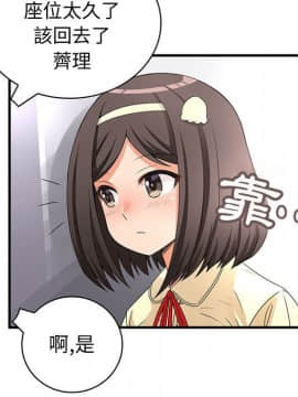 菜鸟蓝荠理 1-39話[完結]_1226