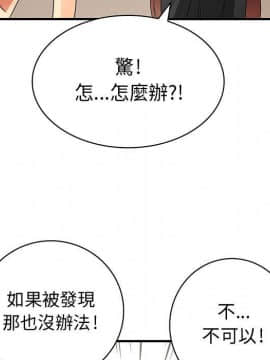 菜鸟蓝荠理 1-39話[完結]_1224