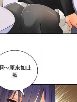 菜鸟蓝荠理 1-39話[完結]_1221