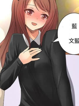 菜鸟蓝荠理 1-39話[完結]_1220