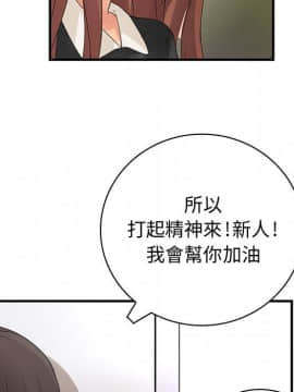 菜鸟蓝荠理 1-39話[完結]_1214