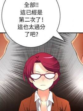 菜鸟蓝荠理 1-39話[完結]_1167