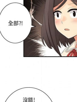 菜鸟蓝荠理 1-39話[完結]_1166