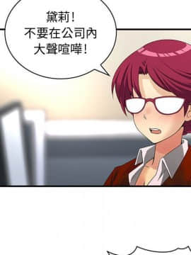 菜鸟蓝荠理 1-39話[完結]_1162