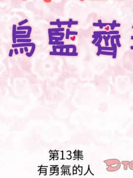 菜鸟蓝荠理 1-39話[完結]_1157