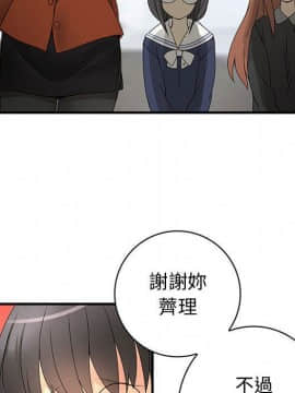 菜鸟蓝荠理 1-39話[完結]_1134