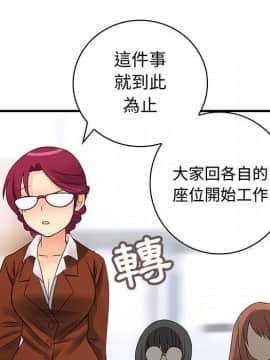 菜鸟蓝荠理 1-39話[完結]_1133