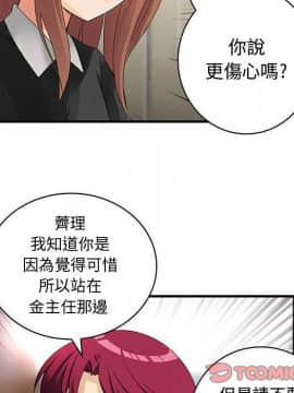 菜鸟蓝荠理 1-39話[完結]_1128