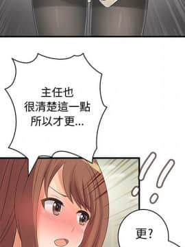 菜鸟蓝荠理 1-39話[完結]_1127