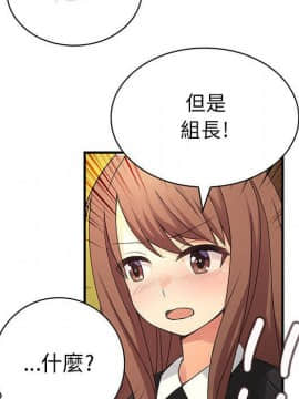 菜鸟蓝荠理 1-39話[完結]_1124