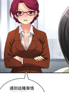 菜鸟蓝荠理 1-39話[完結]_1121