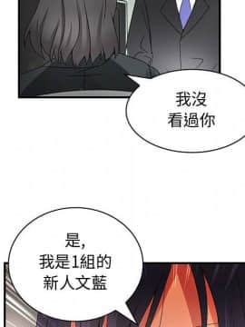菜鸟蓝荠理 1-39話[完結]_1095