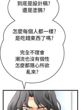 菜鸟蓝荠理 1-39話[完結]_1089