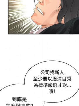 菜鸟蓝荠理 1-39話[完結]_1076