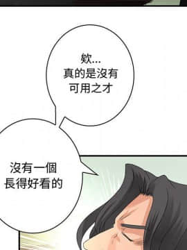 菜鸟蓝荠理 1-39話[完結]_1075