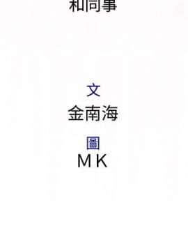 菜鸟蓝荠理 1-39話[完結]_1069